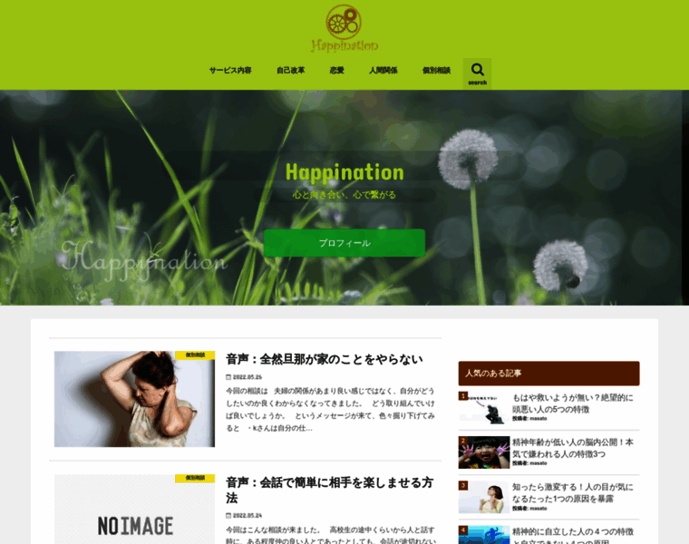 Happination.jp thumbnail