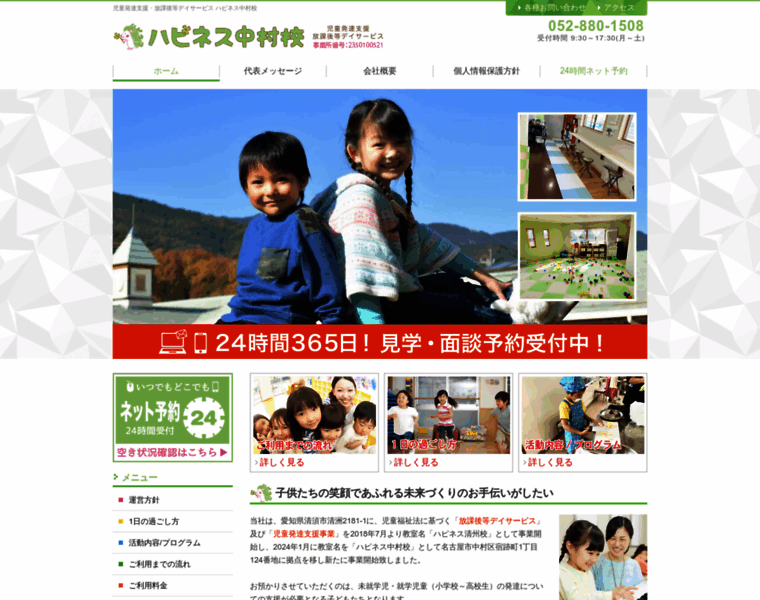 Happiness-aichi.com thumbnail