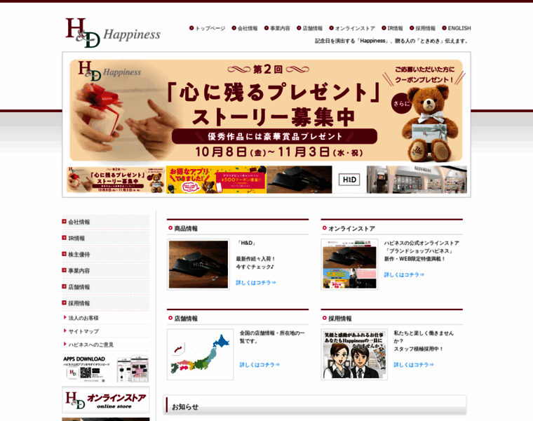 Happiness-d.co.jp thumbnail