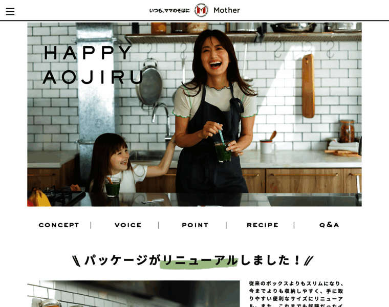 Happy-aojiru.jp thumbnail