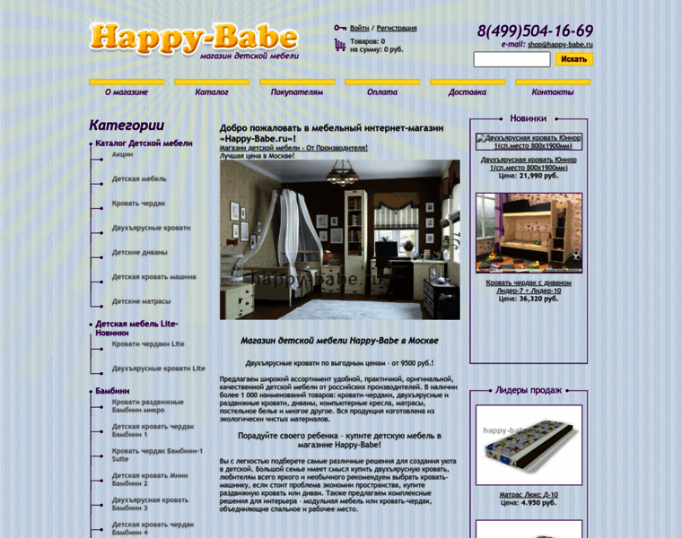 Happy-babe.ru thumbnail