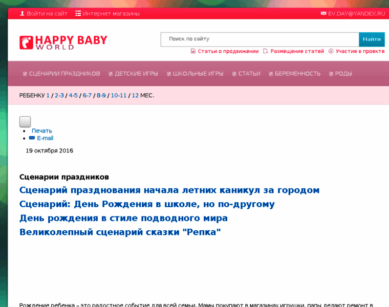 Happy-baby-world.ru thumbnail