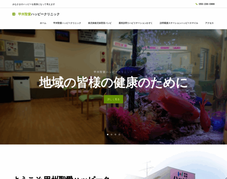 Happy-clinic.jp thumbnail