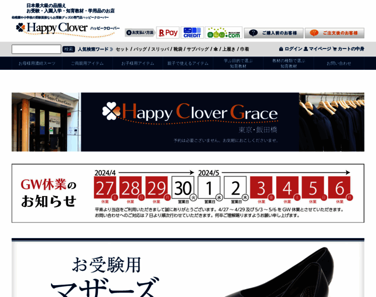 Happy-clover-ojuken.jp thumbnail