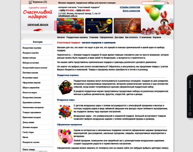 Happy-gift.ru thumbnail