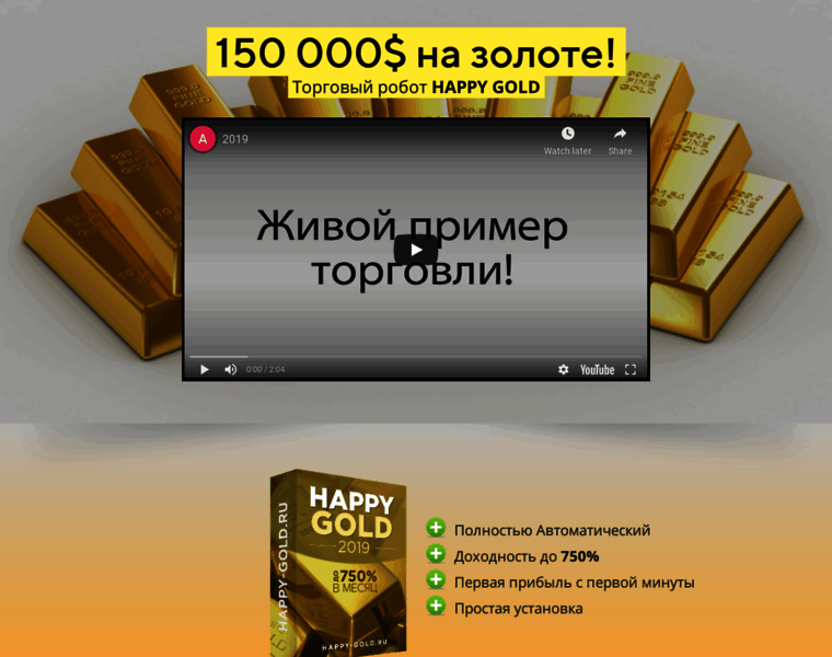 Happy-gold.ru thumbnail