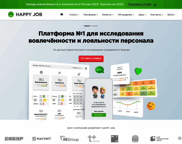 Happy-job.ru thumbnail