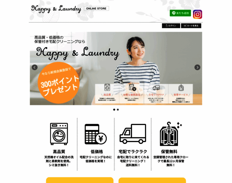 Happy-laundry.jp thumbnail