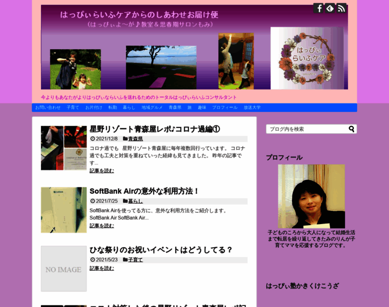 Happy-life-care.jp thumbnail