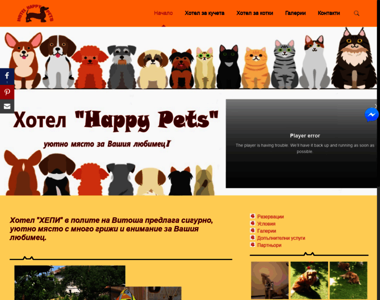 Happy-pets.bg thumbnail
