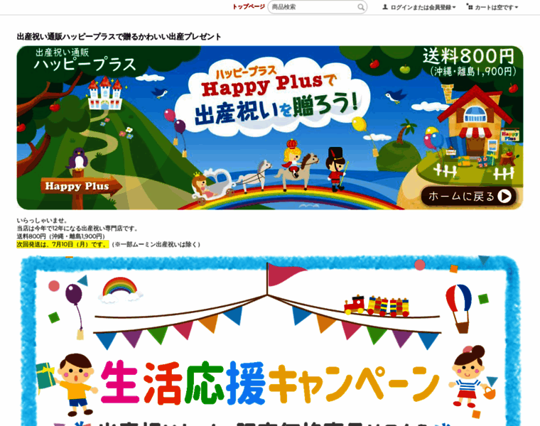 Happy-plus.jp thumbnail