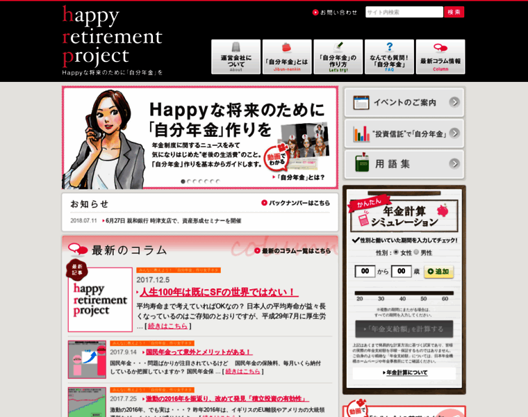 Happy-r-project.jp thumbnail