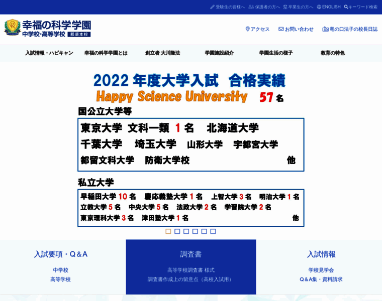 Happy-science.ac.jp thumbnail