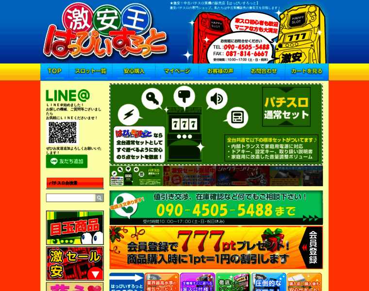 Happy-slot.jp thumbnail
