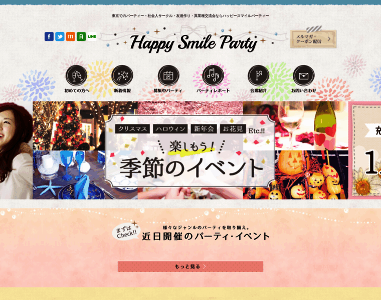 Happy-smile-party.jp thumbnail