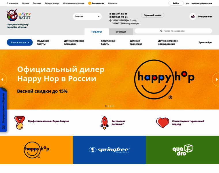 Happybatut.ru thumbnail
