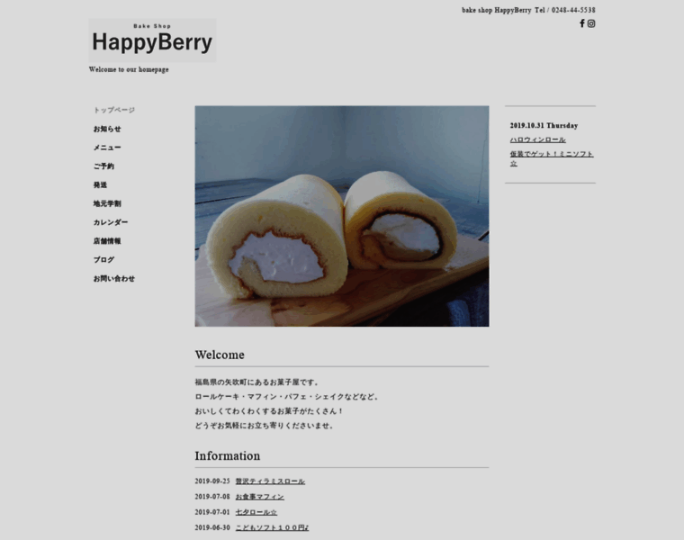 Happyberryyabuki.com thumbnail