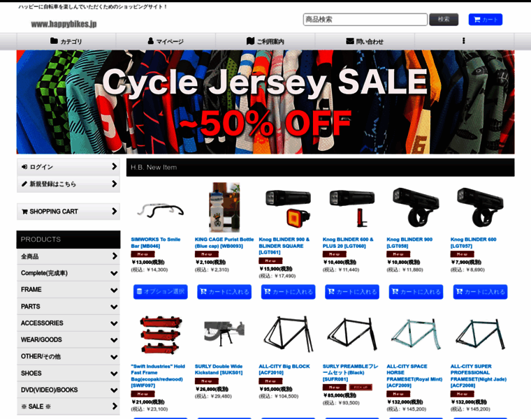 Happybikes.jp thumbnail Happybikes.jp thumbnail
