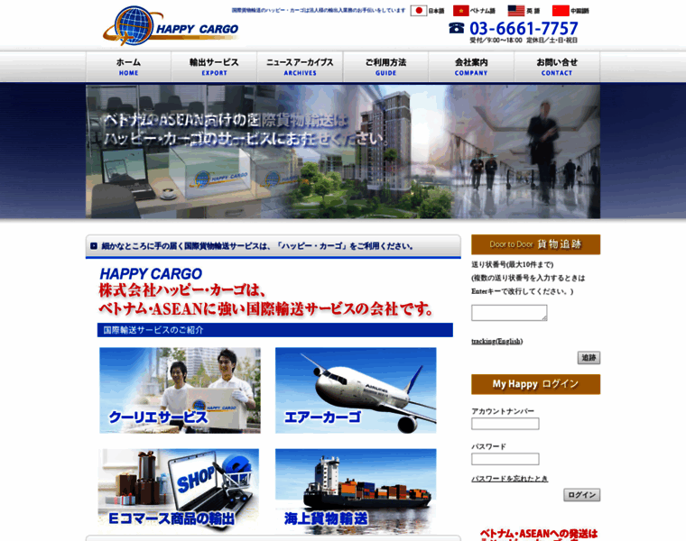 Happycargo.co.jp thumbnail