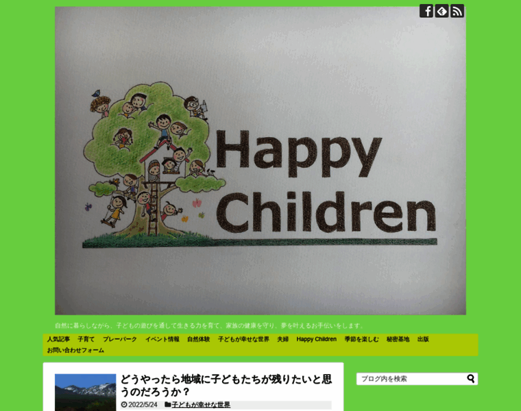 Happychildrentowada.jp thumbnail