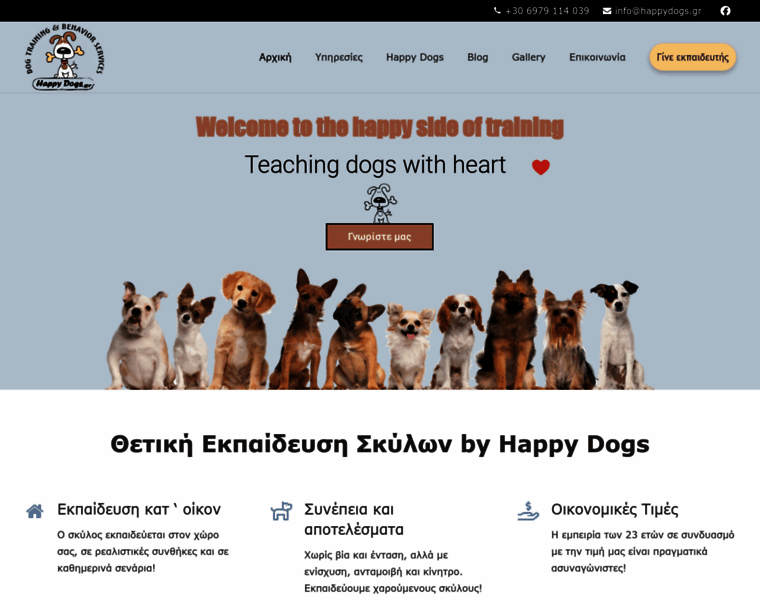 Happydogs.gr thumbnail