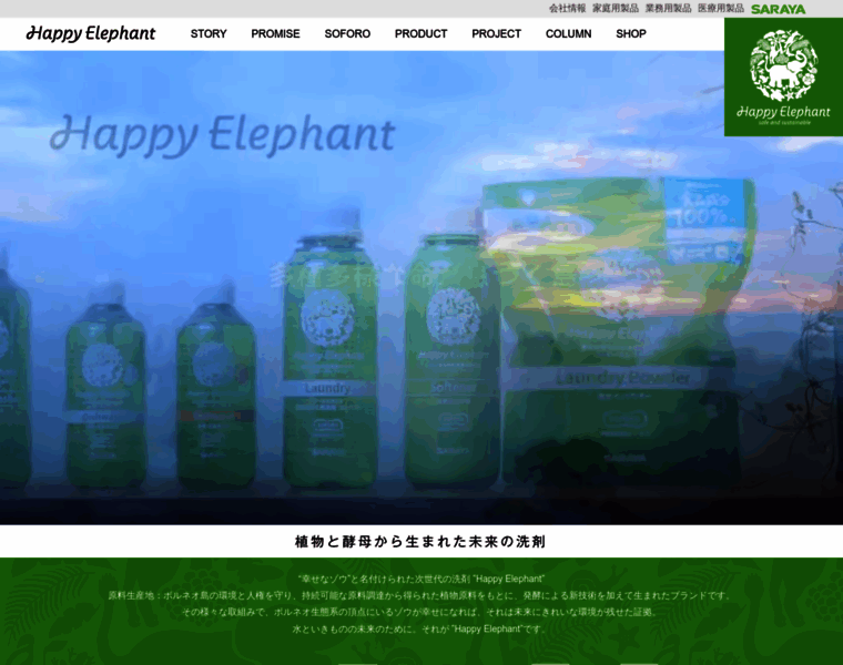 Happyelephant.jp thumbnail