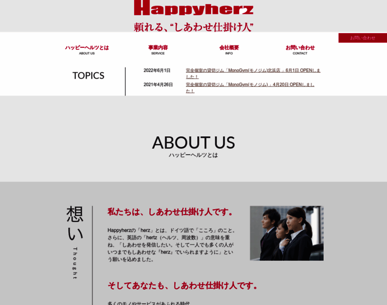 Happyherz.co.jp thumbnail