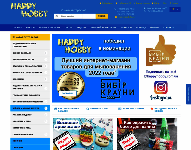 Happyhobby.com.ua thumbnail
