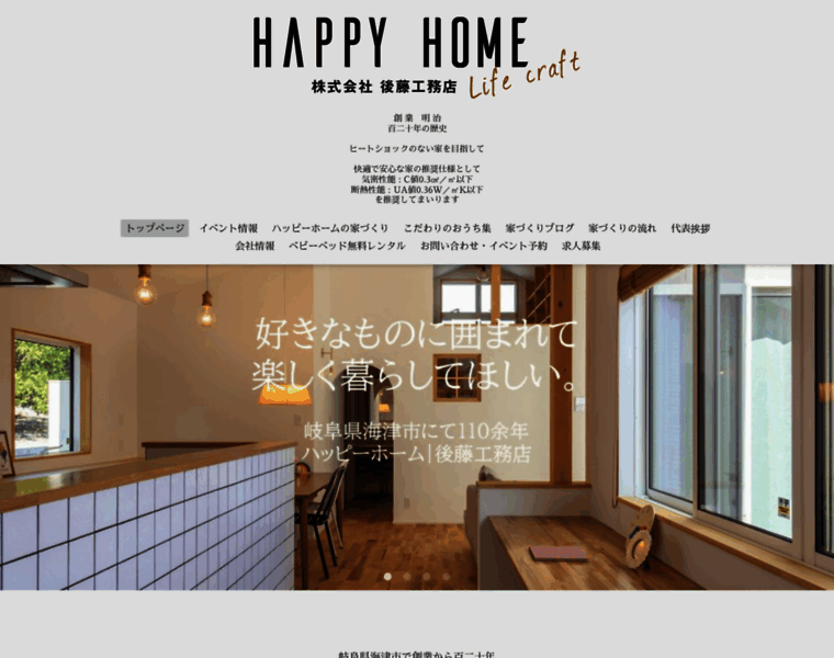 Happyhome-go.jp thumbnail