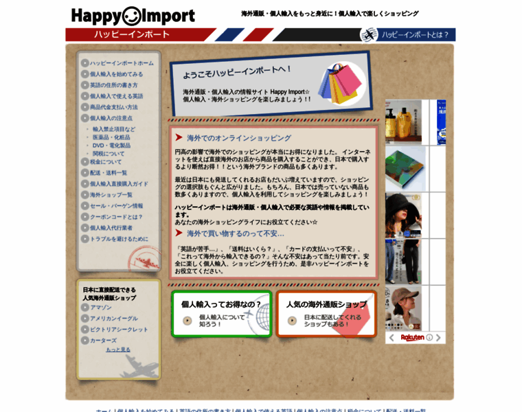 Happyimport.info thumbnail