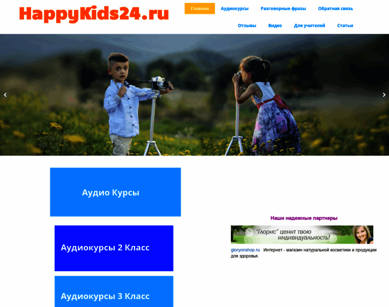 Happykids24.ru thumbnail