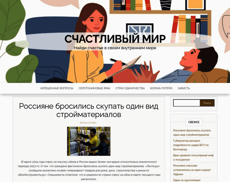 Happypeace.ru thumbnail