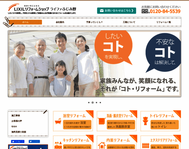 Happyreform.jp thumbnail