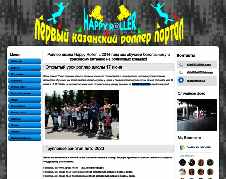 Happyroller.ru thumbnail