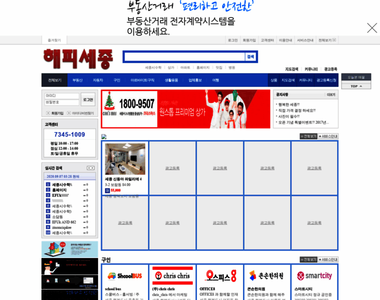 Happysejong.com thumbnail
