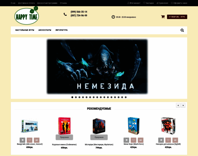 Happytime-games.com.ua thumbnail