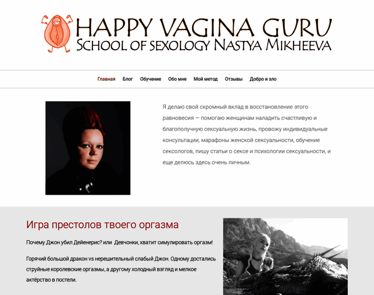 Happyvagina.guru thumbnail