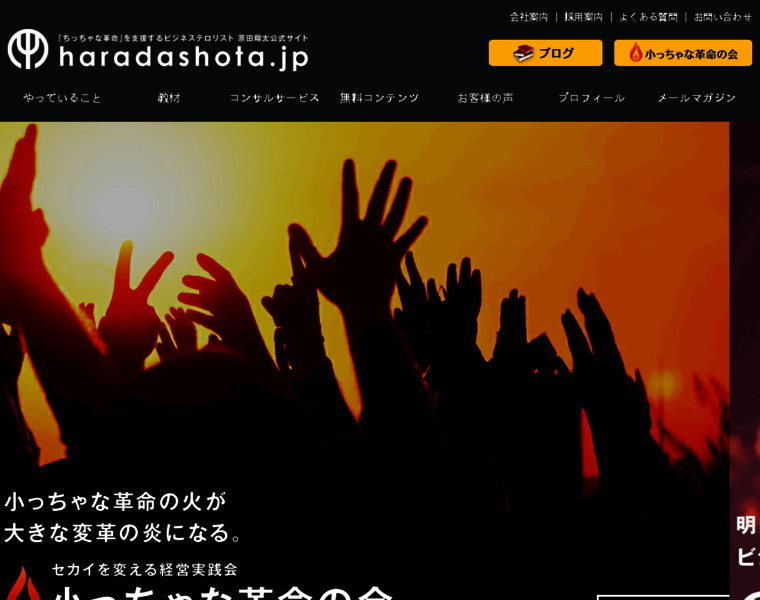 Haradashota.jp thumbnail