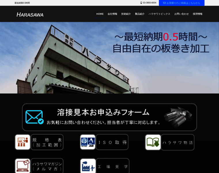 Harasawa-m.com thumbnail