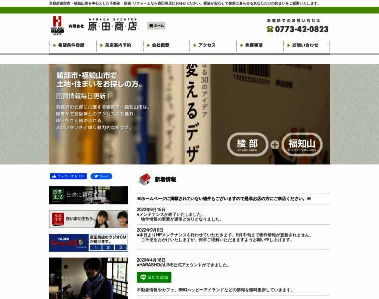 Harasho123.co.jp thumbnail