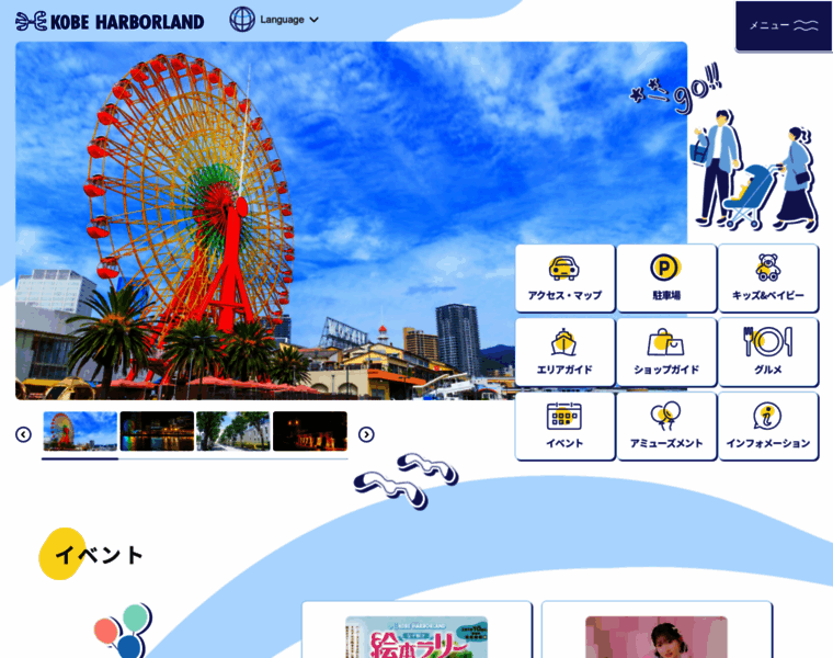 Harborland.co.jp thumbnail