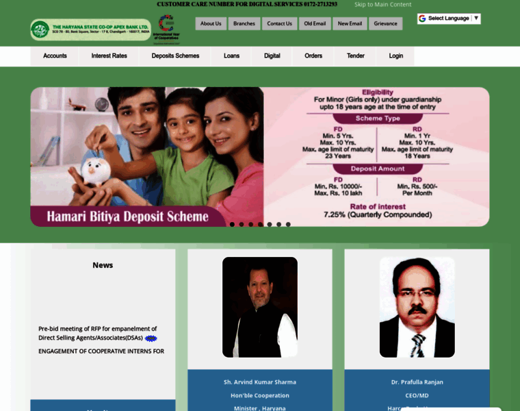 Harcobank.org.in thumbnail Harcobank.org.in thumbnail