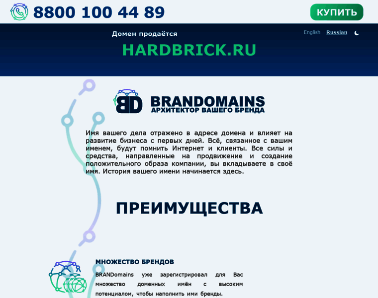 Hardbrick.ru thumbnail