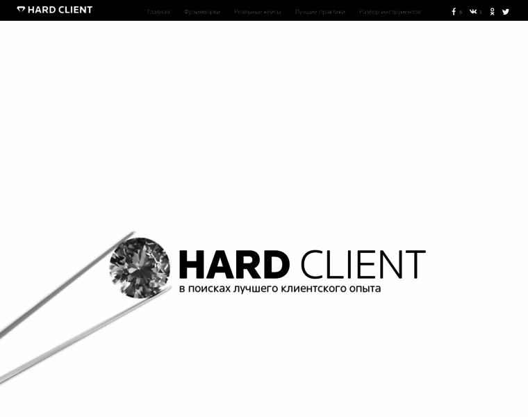 Hardclient.com thumbnail