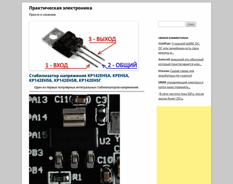 Hardelectronics.ru thumbnail