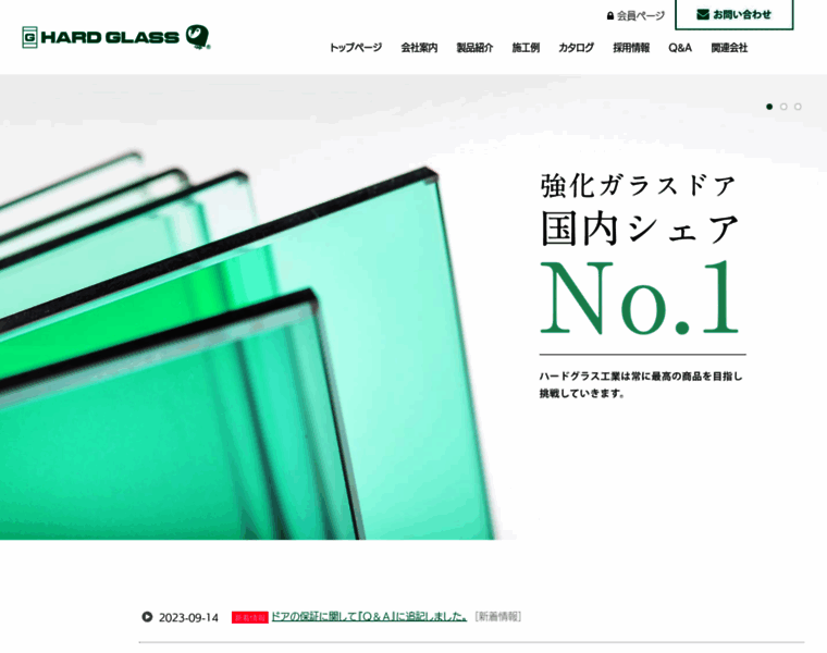 Hardglass.co.jp thumbnail