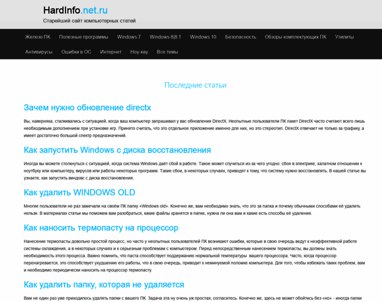 Hardinfo.net.ru thumbnail