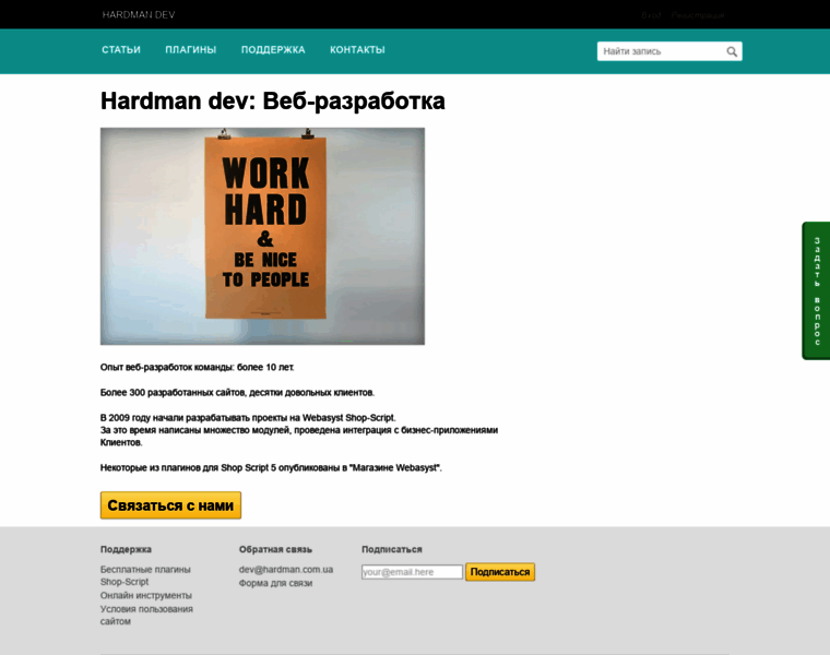 Hardmandev.com thumbnail