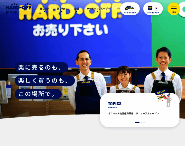 Hardoff.co.jp thumbnail