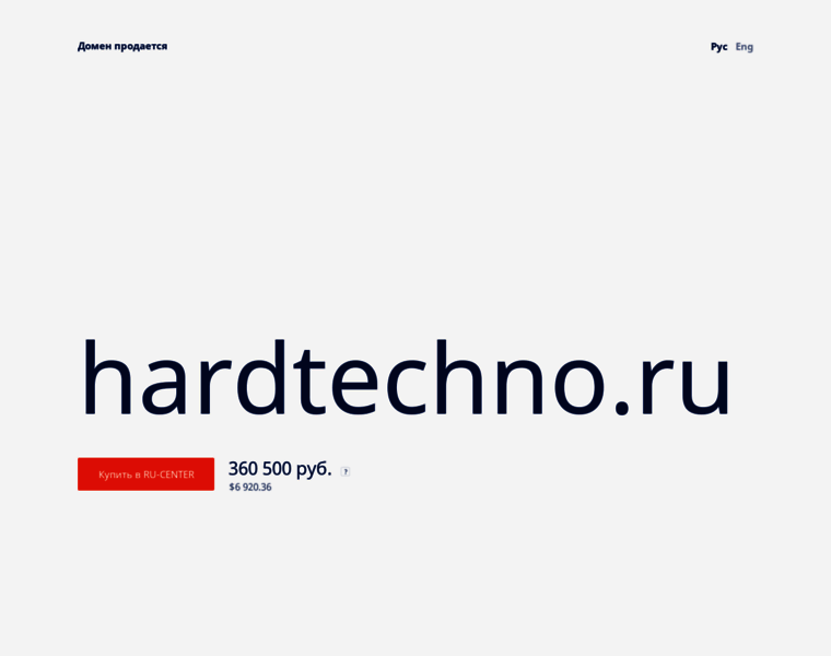 Hardtechno.ru thumbnail
